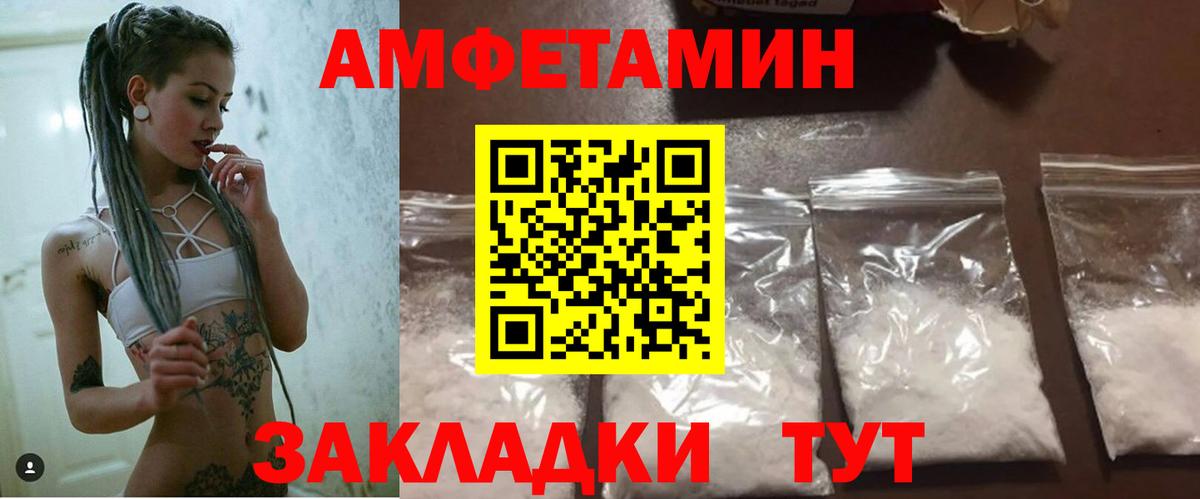 АМФЕТАМИН  Вход с VPN  Армавир  Амфетамин 97% 
