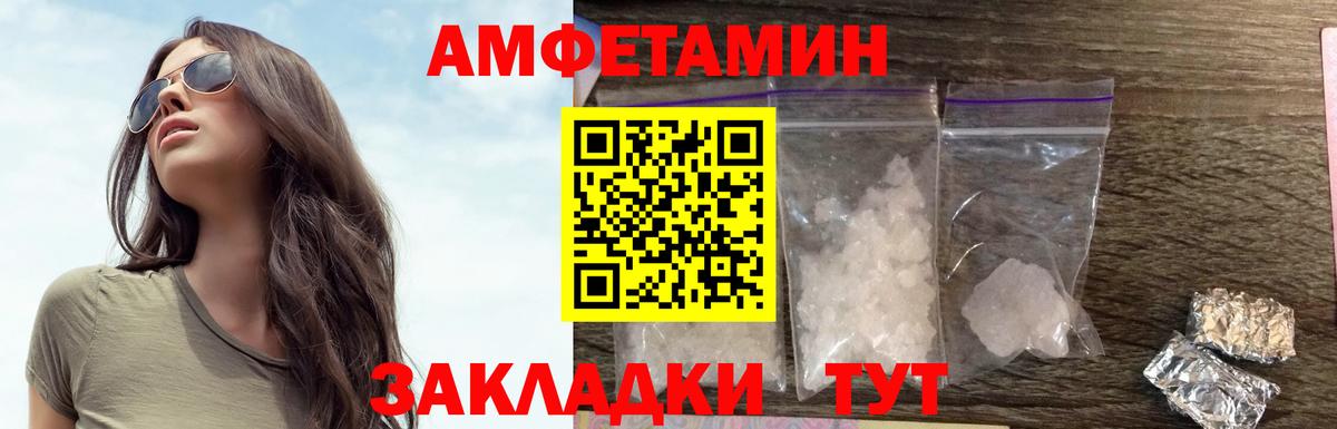 Amphetamine VHQ Армавир