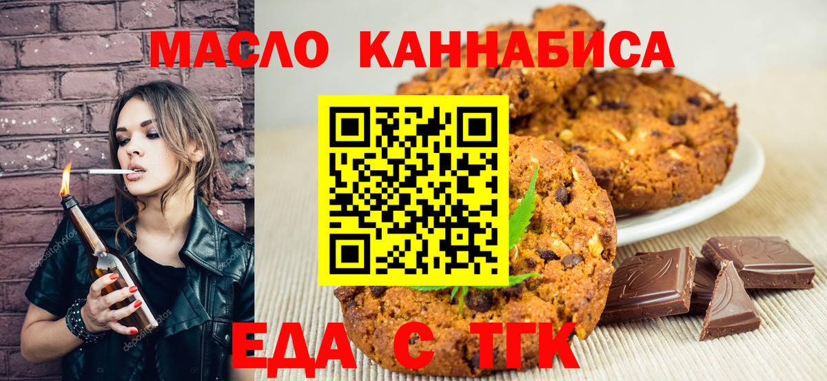 Canna-Cookies конопля Армавир