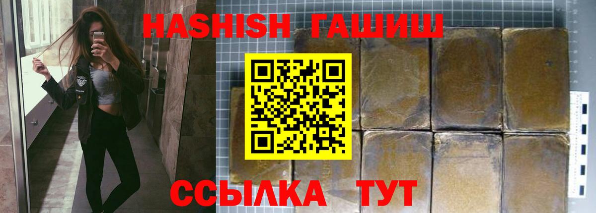 ГАШИШ VHQ  Вход с VPN  Армавир  Гашиш гарик 