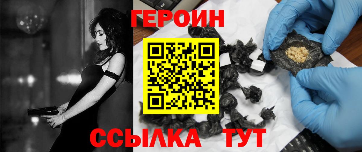 Героин Афган Армавир