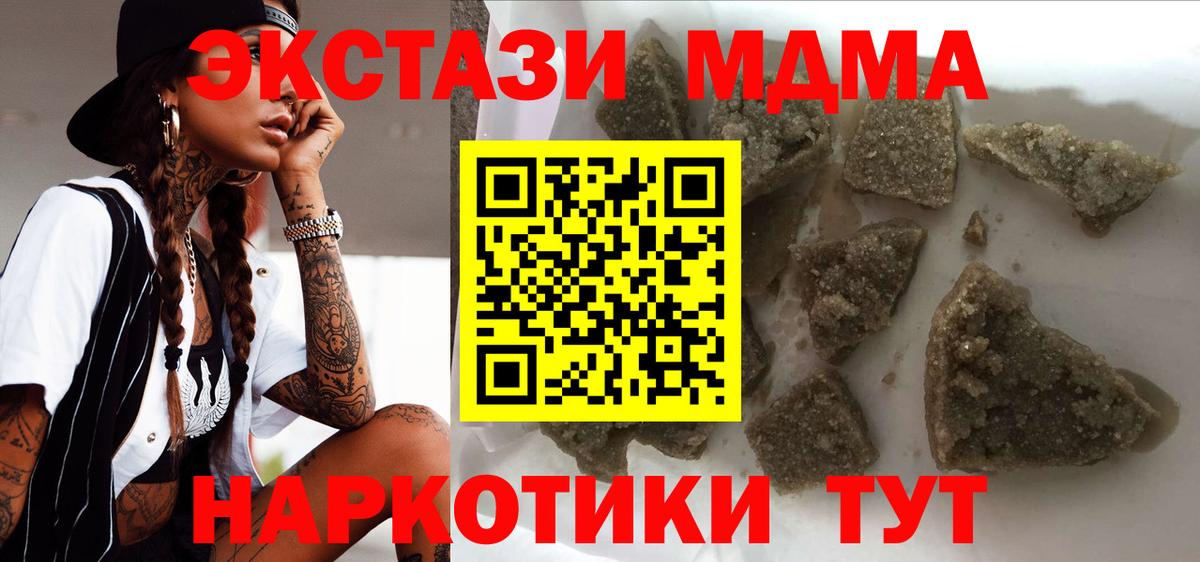 МДМА кристаллы  МДМА  МДМА Molly  Армавир  Вход с VPN 