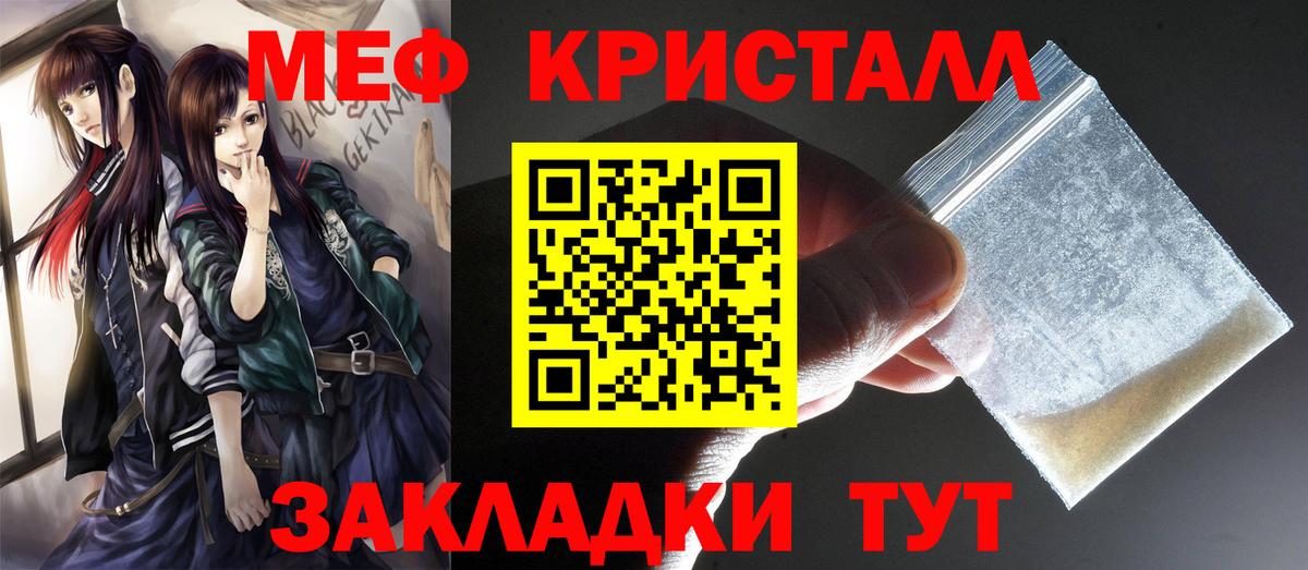 МЕФ кристаллы  Вход с VPN  купить   Меф  Армавир  Меф VHQ 