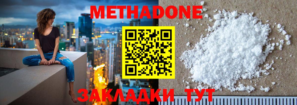 Метадон VHQ  Вход с VPN  Армавир 