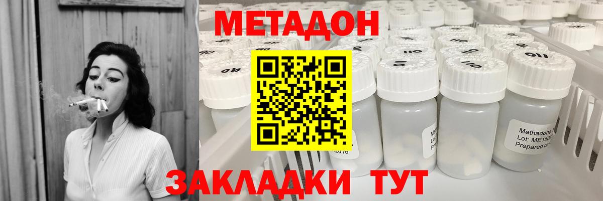 МЕТАДОН мёд Армавир