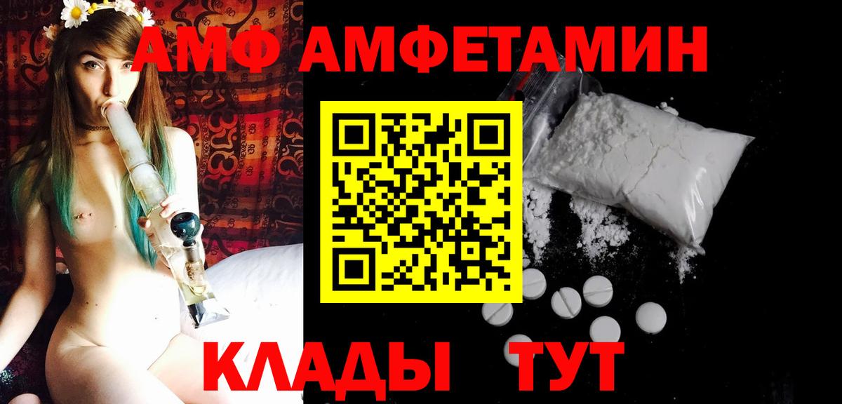 Первитин кристалл Армавир