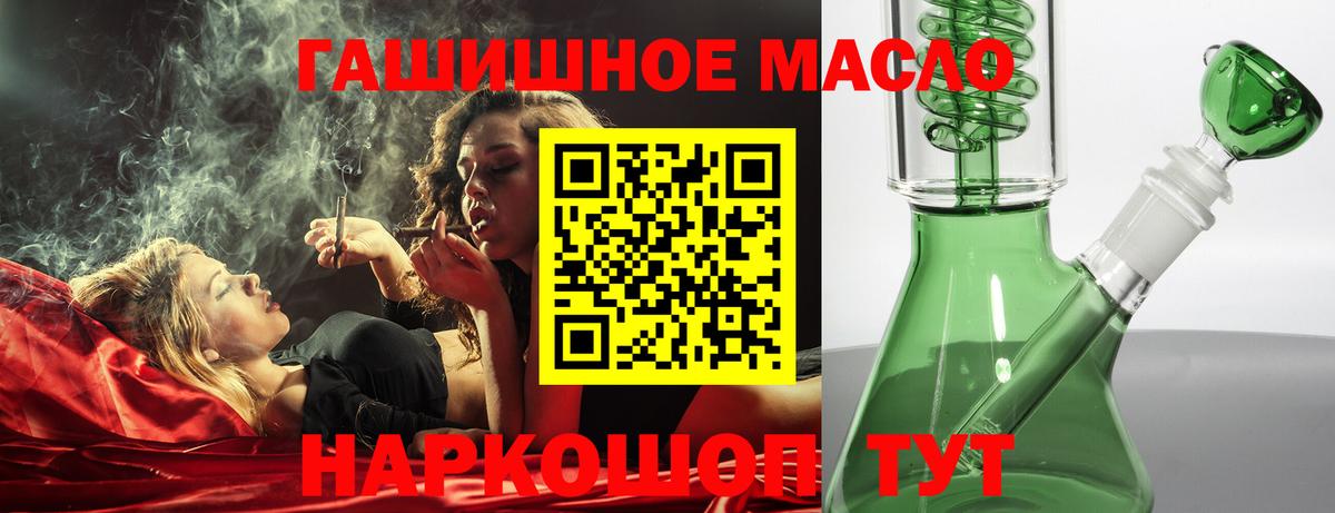 ТГК гашишное масло  OMG ссылки  Армавир  Вход с VPN  хочу наркоту 