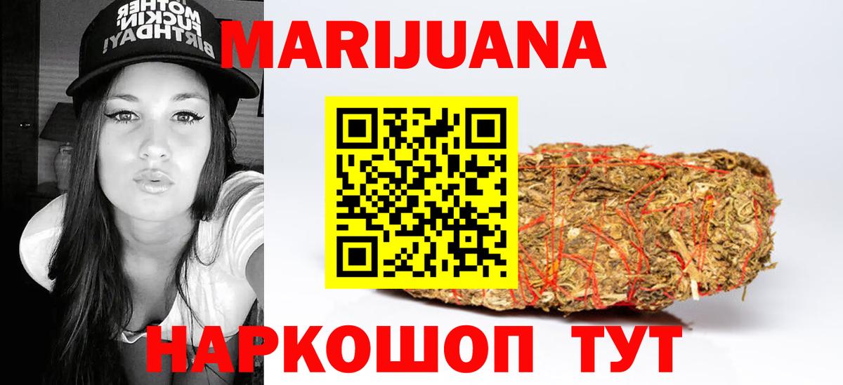 Марихуана конопля  Марихуана OG Kush  Шишки марихуана SATIVA & INDICA  Армавир  Вход с VPN  Конопля OG Kush 